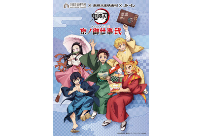 「鬼滅の刃」冬の京都で再び「京ノ御仕事」開催！ 映画村＆京都鉄道博物館＆嵐電とコラボ 画像