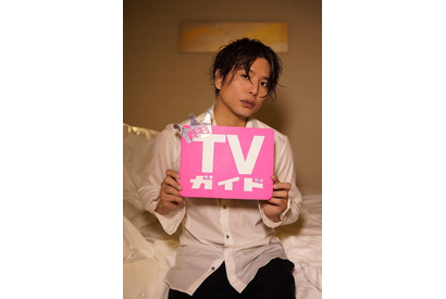 仲村宗悟がセクシーショットを披露！ 「月刊TVガイド2021年1月号」特典生写真が公開 画像