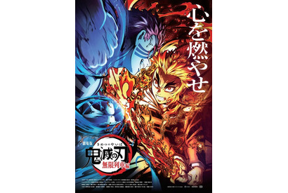 劇場版「鬼滅の刃」無限列車編、「君の名は。」の興行収入超えに新海誠監督がコメント　「悔しいなあと思いつつも...」 画像