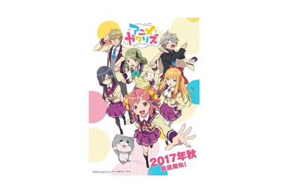 2017年秋に放送予定のオリジナルTVアニメ「アニメガタリズ」キャラクター、声優、制作スタッフの追加情報を公開！そして先行上映会も開催決定！ 画像