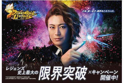 「ドラゴンボール レジェンズ」TVCM公開！ 氷川きよし、フリーザと限界突破バトル!?  ナレーションに野沢雅子 画像