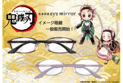 「鬼滅の刃」炭治郎＆禰豆子をモデルにした眼鏡が登場！ 描き起こしミニキャラのメガネ拭き付き 画像