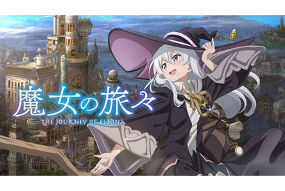 2020年秋アニメ、一目惚れした女性キャラは？ 3位「魔王城でおやすみ」スヤリス姫、2位「魔女の旅々」イレイナ、1位は… 画像
