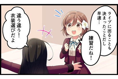 私の愛した花の名は。（75）ステージ衣装！ 画像