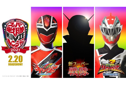 「魔進戦隊キラメイジャー THE MOVIE」公開日決定! リュウソウジャー、新スーパー戦隊と豪華3本立て 画像