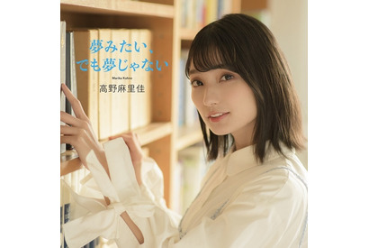 声優・高野麻里佳がソロアーティストとしてデビュー、1stシングルは2021年2月に発売 画像