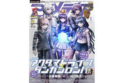 アニメディア1月号「アクダマドライブ×ダンガンロンパ」小松崎類の記念イラストが表紙を飾る！ Wカバーはパラライ 画像