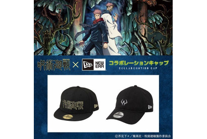 「呪術廻戦×NEW ERA」作品ロゴがインパクト大！ コラボレーションキャップが登場 画像