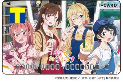 「彼女、お借りします」千鶴たちとのデートをイメージ♪ 妄想が爆発する特大クッション＆Tカード登場 画像