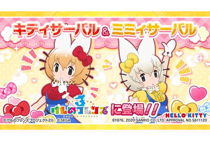 ハローキティコラボイラストも公開！「けものフレンズ3 わくわくドキドキ探検レポート」クリスマス特番発表情報まとめ【レポート】 画像