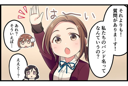私の愛した花の名は。（77）バンド名 画像