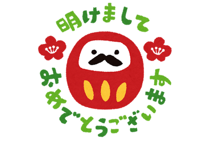 “おめでたい”キャラといえば？ アンケート〆切は12月26日【#新年】 画像