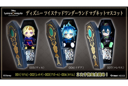 「ツイステ」ヴィル、イデア、マレウスのマグネットマスコットが登場！ 画像