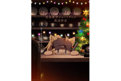 「FGO」新作ショートアニメのビジュアル公開！“カーニバルはじまるよ”「大晦日TVスペシャル2020」で放送 画像