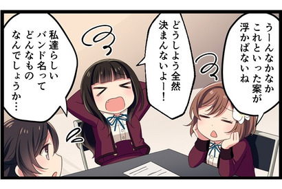 私の愛した花の名は。（78）立候補 画像