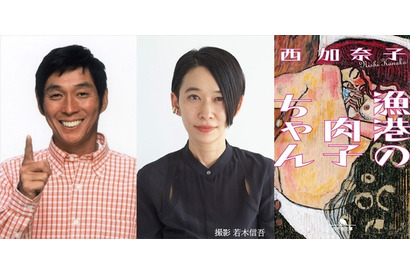 明石家さんま、劇場版アニメを初プロデュース! 直木賞作品「漁港の肉子ちゃん」5年越しに映像化が実現 画像