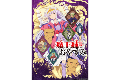 いつも眠そうなキャラといえば？ 3位「ツイステ」シルバー、2位「魔王城でおやすみ」スヤリス姫、1位は…【#まくらの日】 画像