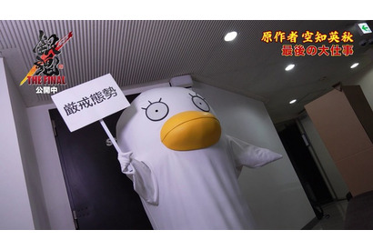 「銀魂 THE FINAL」原作者・空知英秋が“あの役”で声優出演！アフレコに密着した動画が公開 画像