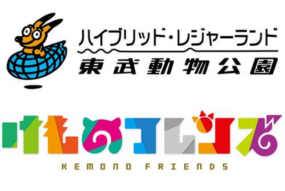 東武動物公園×「けものフレンズ」新コラボ企画「夜のとうぶフレンズに会いに行くのだ！」好評開催中！ 画像
