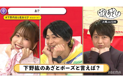 下野紘＆内田真礼＆小野大輔が“あざとかわいい”ポーズを披露！「声優と夜あそび」 画像