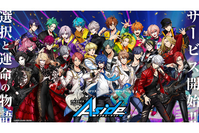 「ARGONAVIS from BanG Dream!」スマートフォン向けゲーム配信開始！ “ナビストーン”や“メンバー”を配布中 画像