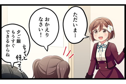 私の愛した花の名は。（81）アイディア募集 画像