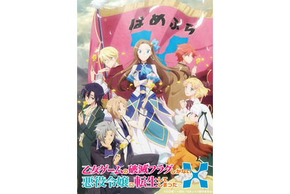 「はめふら」第2期、21年7月放送開始！ カタリナ役・内田真礼「あれ？破滅フラグ回避したはずでは…!?」 画像
