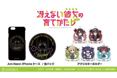 『冴えない彼女の育てかた』Ani-Neon 缶バッジ、Ani-Neon iPhoneケース、エンブレムアクリルキーホルダーの受注を開始！ 画像
