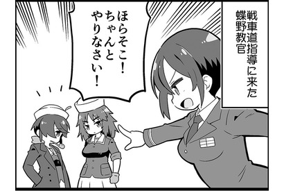 【マンガ】ガールズ＆パンツァー「４コマでパンツァー・フォー！」（288） 画像
