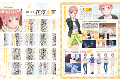 『五等分の花嫁∬』中野一花役・花澤香菜さんインタビュー「夢を追う一花は偉い。けど『夢追いバカ』は認めます」 画像