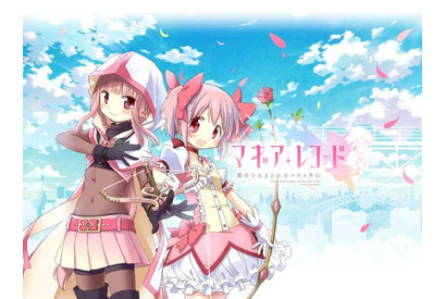 新しい魔法少女たちの物語がスマホゲームに！ 「マギアレコード 魔法少女まどか☆マギカ外伝」 リリース！ 画像