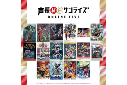 「ガンダム」アムロ役・古谷徹が“めぐりあい”を歌唱！ 「声優紅白サンライズ ONLINE LIVE」楽曲発表 画像