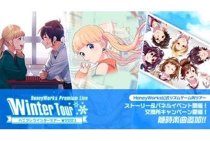 「HoneyWorks Premium Live」成海聖奈と濱中翠のオリジナルストーリーイベントが開催！ 画像