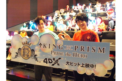 一条シン役の寺島惇太＆鷹梁ミナト役の五十嵐雅が登壇！「KING OF PRISM -PRIDE the HERO-」4DX上映記念舞台挨拶レポート 画像