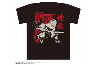 「鬼滅の刃」炭治郎、煉獄らがデザインされたTシャツが登場！ キッズサイズもラインナップ 画像