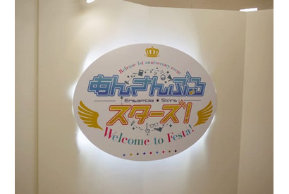アイドルたちから「プロデューサー」に感謝をこめて！　「あんさんぶるスターズ！ Welcome to Festa!」の模様をお届け!! 画像