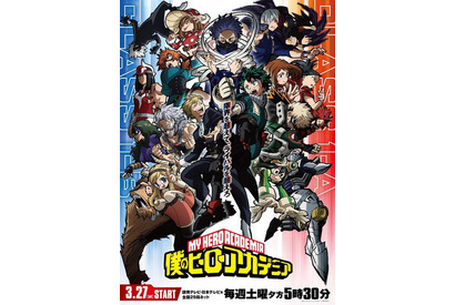 「ヒロアカ」第5期最新キービジュアル公開！ “雄英高校1年A組 VS B組対抗戦編”19名が大集合 画像