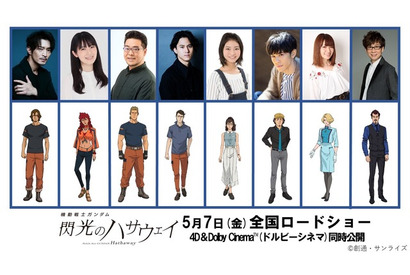 「機動戦士ガンダム 閃光のハサウェイ」津田健次郎がガウマン役に！ 「とても光栄です」　追加キャスト8名発表 画像