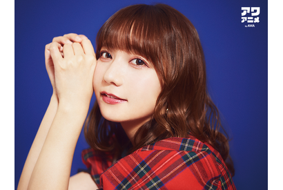 和氣あず未が“朝に聴きたい元気が出るアニソン”をテーマにセレクトしたプレイリストが「AWA」にて公開!芹澤優の楽曲などがラインナップに 画像