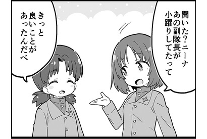 【マンガ】ガールズ&パンツァー「4コマでパンツァー・フォー!」(292) 画像