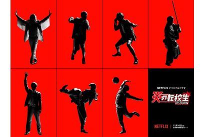 ジャニーズWEST主演Netflixオリジナル「炎の転校生 REBORN」シルエットビジュアル解禁！ 画像