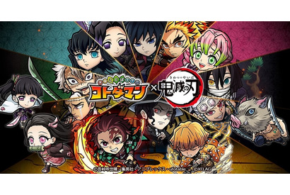 『コトダマン』内で展開中の「鬼滅の刃検定クエスト」に編集部員が挑戦！「これは予習が必要かも……」 画像