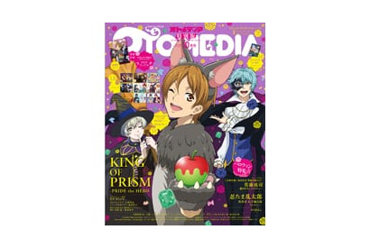 アニメ誌がコンビニで買える！ オトメディア10月号特別版がローソンで好評発売中！ 画像
