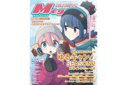『ゆるキャン△ SEASON2』スタッフ座談会、一筋縄ではいかなかった『SEASON2』制作開始までの舞台裏に迫る! 画像