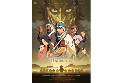 古谷徹、三石琴乃、神谷浩史ら出演！サウジアラビア×日本の共同制作アニメ映画「ジャーニー」トレイラー公開 画像