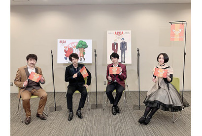 下野紘、津田健次郎らの楽しげな姿も！朗読音楽劇「ACCA」BD&DVD告知PV＆映像特典写真公開 画像