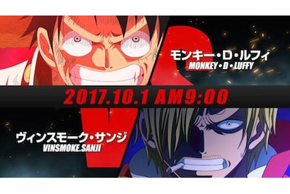 10/1に放送！TVアニメ『ワンピース』秋の１時間スペシャルは「ルフィVSサンジ」！ 3週連続 PV 第3弾が公開に！ 画像