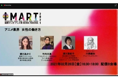 アニメ業界 女性の働き方、ジェンダー平等はいかにして実現できるか？【IMART2021レポート】 画像