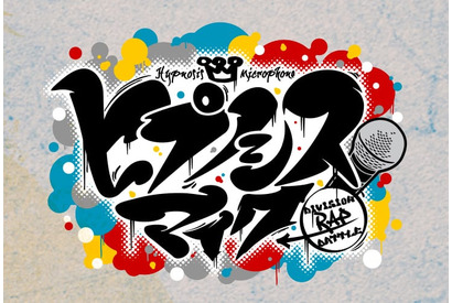 AGF噴水広場ステージで男性声優12人のラップバトルプロジェクト「ヒプノシスマイク」の1st LIVE開催決定！ 画像