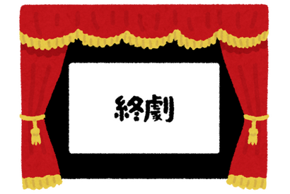 最終回が印象に残るアニメといえば？ アンケート〆切は3月16日 画像